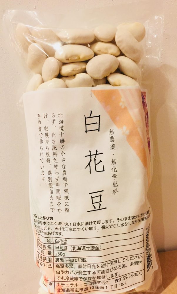 無農薬・無化学肥料の白花豆
