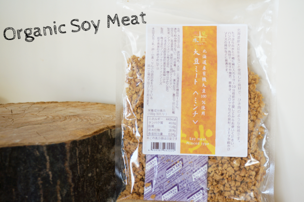 オーガニック大豆ミート(ミンチ)
